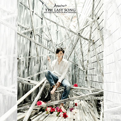 vol,04「THE LAST SONG」